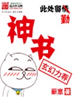 神书